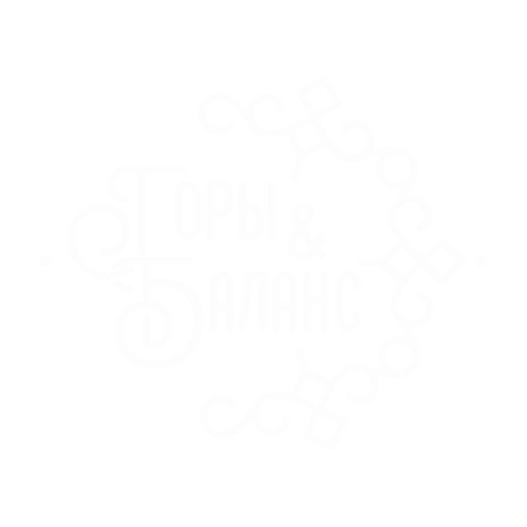 Горы и баланс